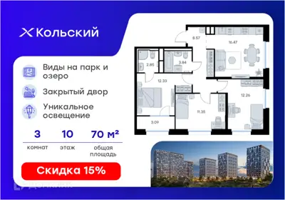 ЖК Кольский